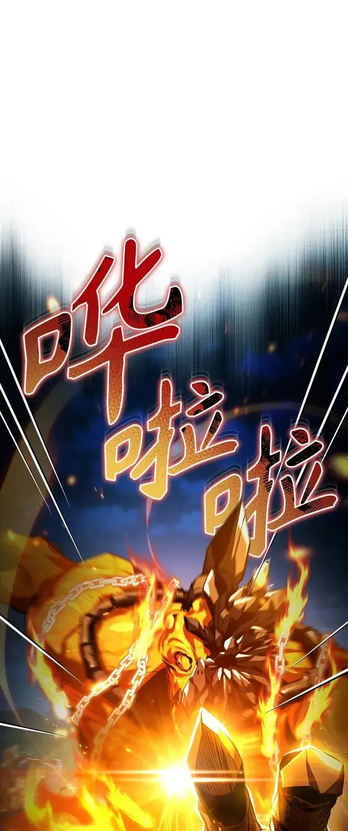 《魔法学院的伪装教师》[第71话] 救赎图74