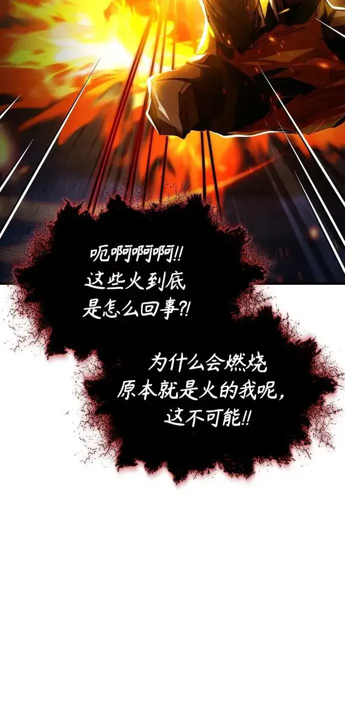 《魔法学院的伪装教师》[第71话] 救赎图75