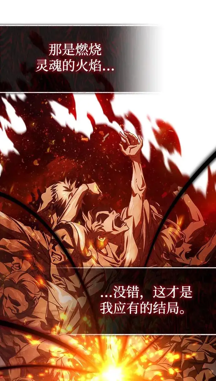 《魔法学院的伪装教师》[第71话] 救赎图76