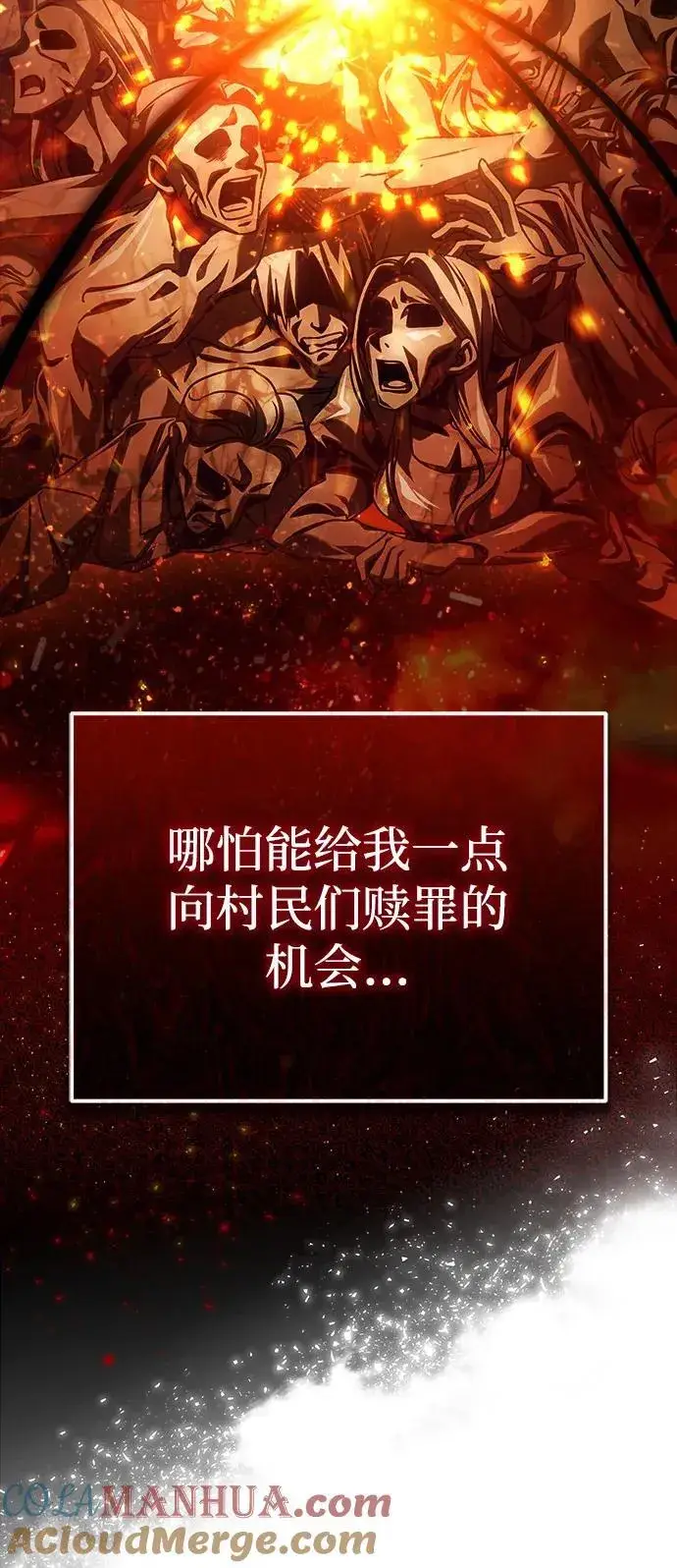 《魔法学院的伪装教师》[第71话] 救赎图77