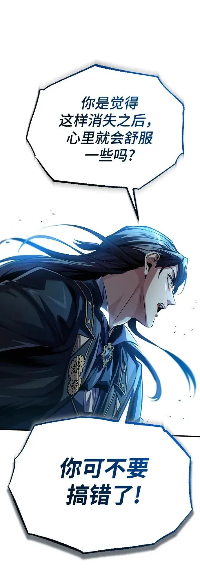 《魔法学院的伪装教师》[第71话] 救赎图84