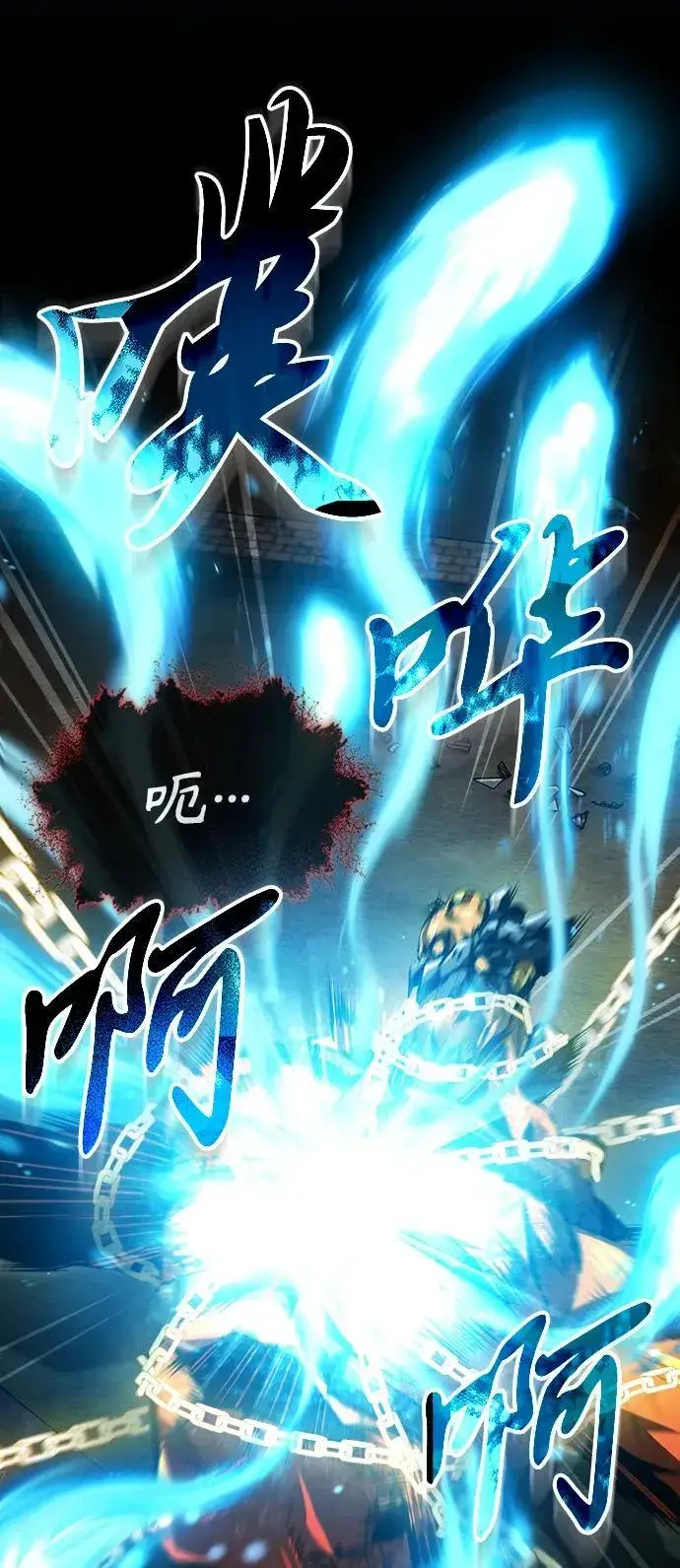 《魔法学院的伪装教师》[第71话] 救赎图87