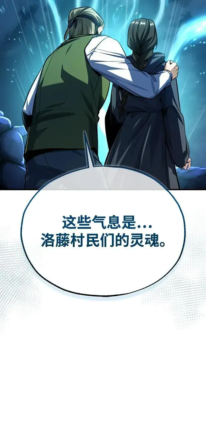 《魔法学院的伪装教师》[第71话] 救赎图90