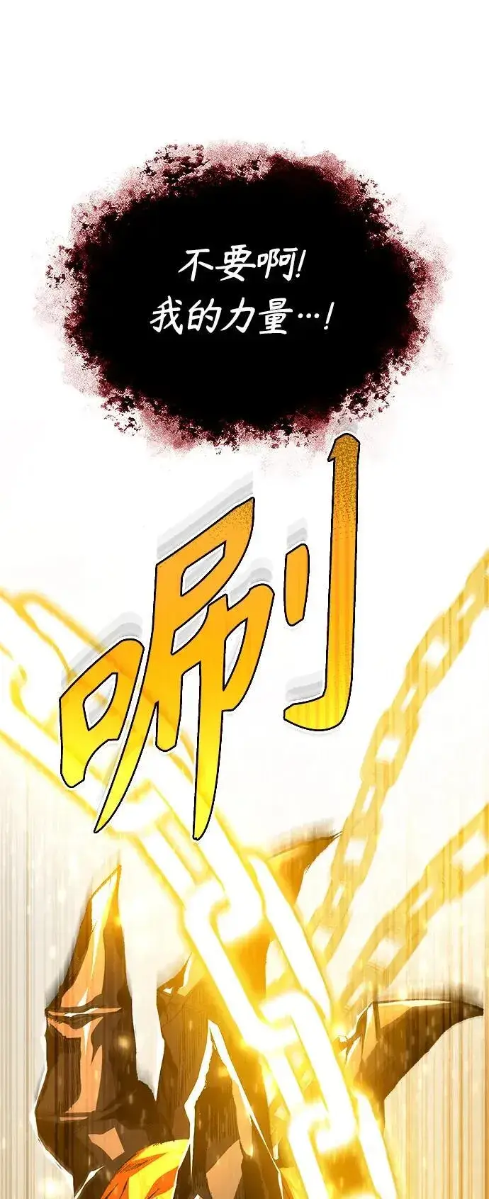 《魔法学院的伪装教师》[第71话] 救赎图91