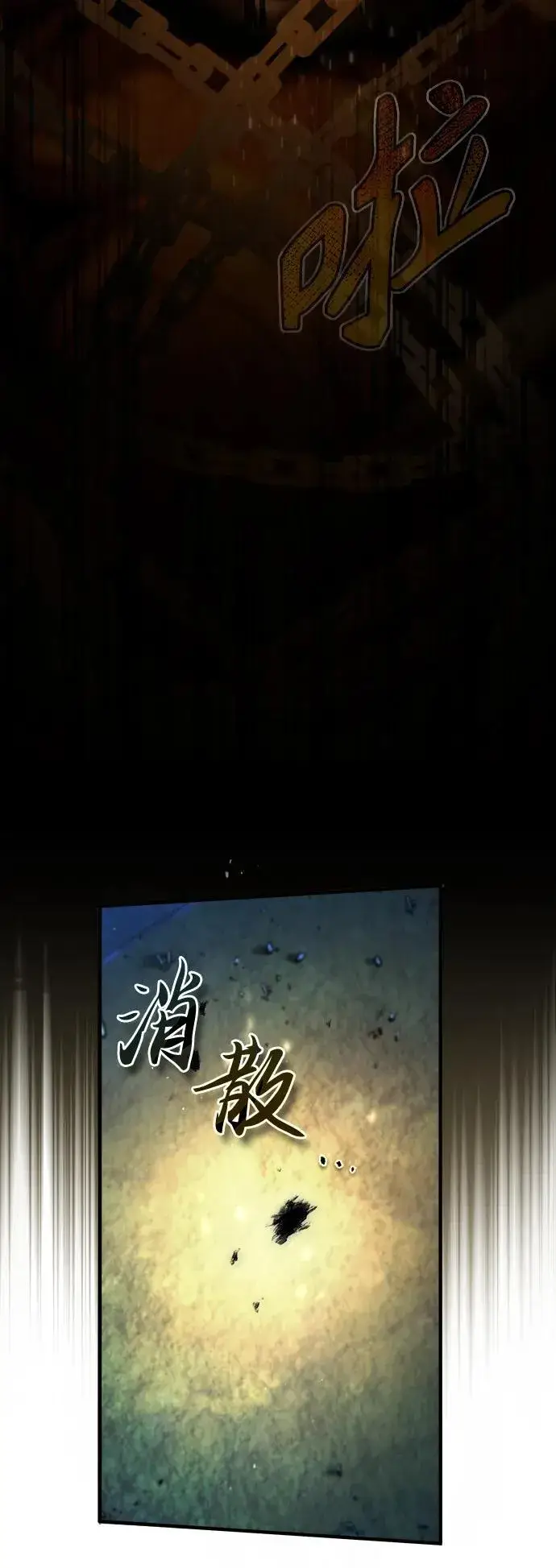《魔法学院的伪装教师》[第71话] 救赎图94