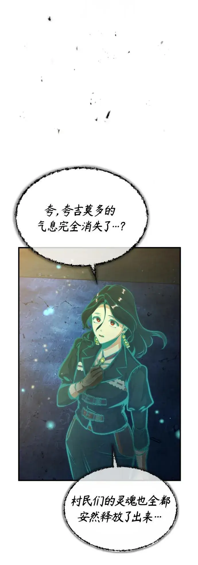 《魔法学院的伪装教师》[第71话] 救赎图95