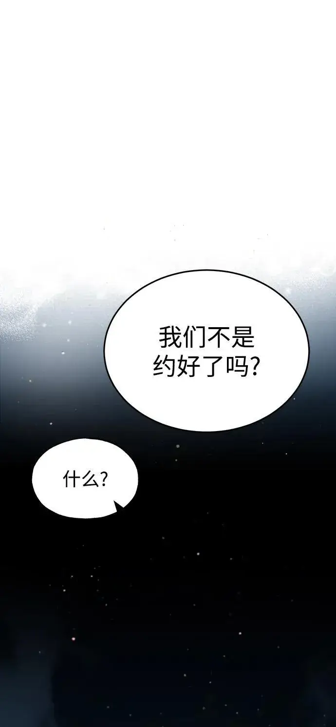《魔法学院的伪装教师》[第72话] 接头图17