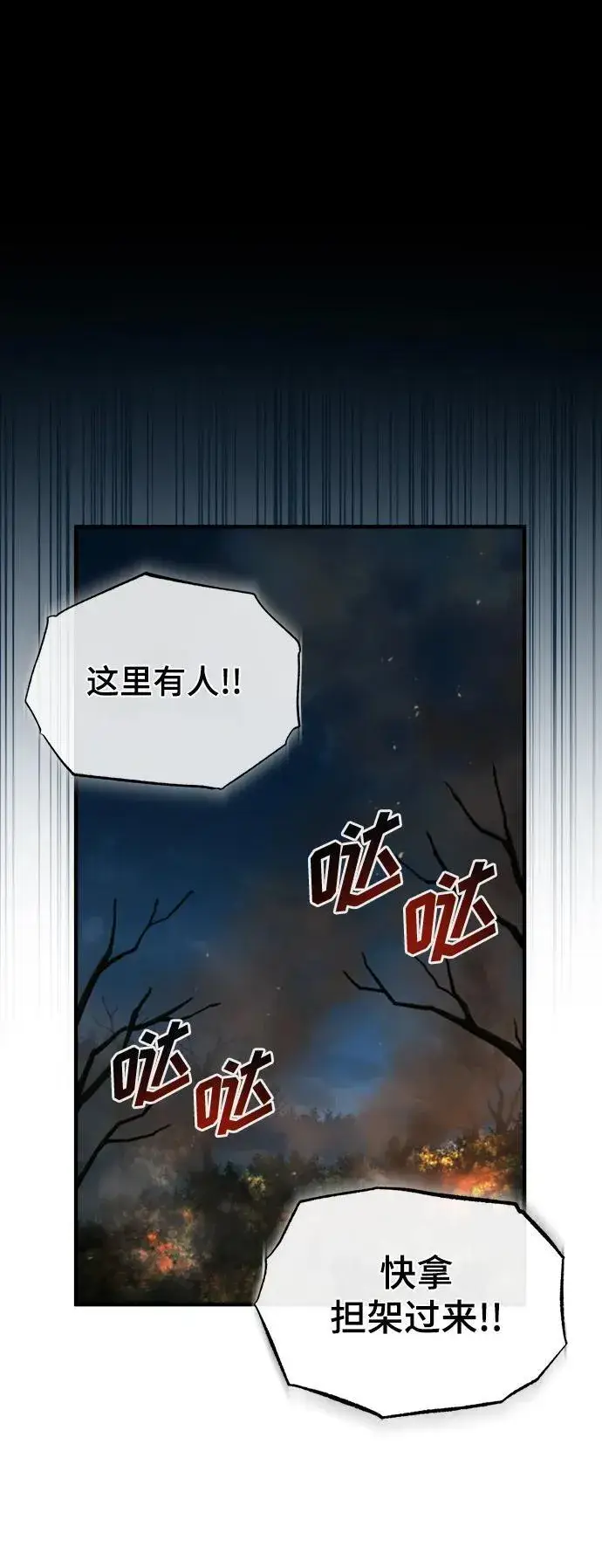 《魔法学院的伪装教师》[第72话] 接头图23