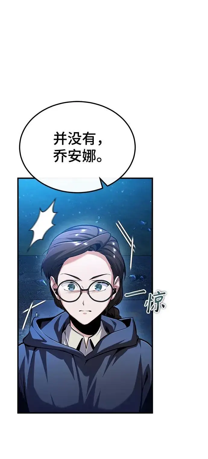 《魔法学院的伪装教师》[第72话] 接头图3
