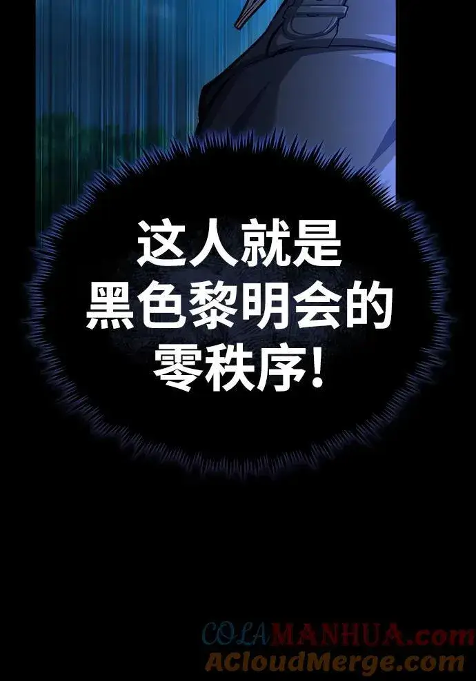 《魔法学院的伪装教师》[第72话] 接头图40