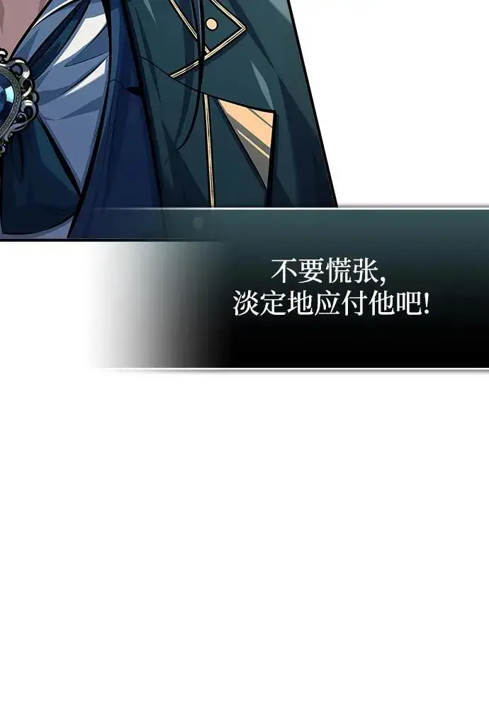 《魔法学院的伪装教师》[第72话] 接头图47