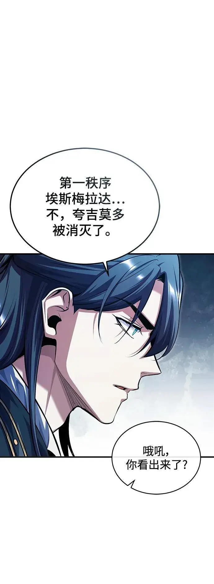 《魔法学院的伪装教师》[第72话] 接头图50