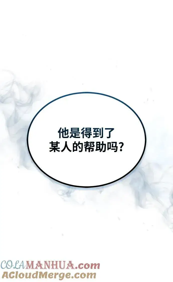 《魔法学院的伪装教师》[第72话] 接头图55