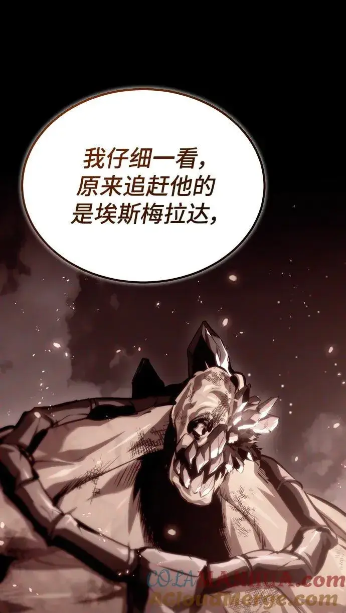 《魔法学院的伪装教师》[第72话] 接头图58