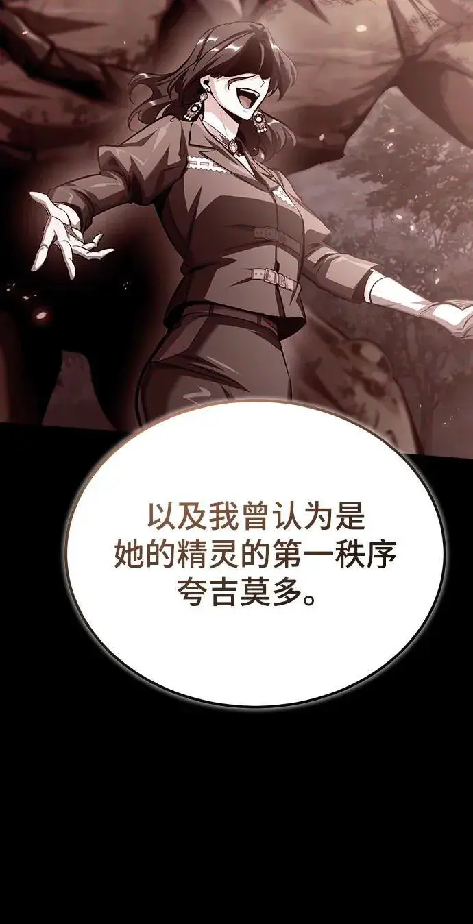 《魔法学院的伪装教师》[第72话] 接头图59