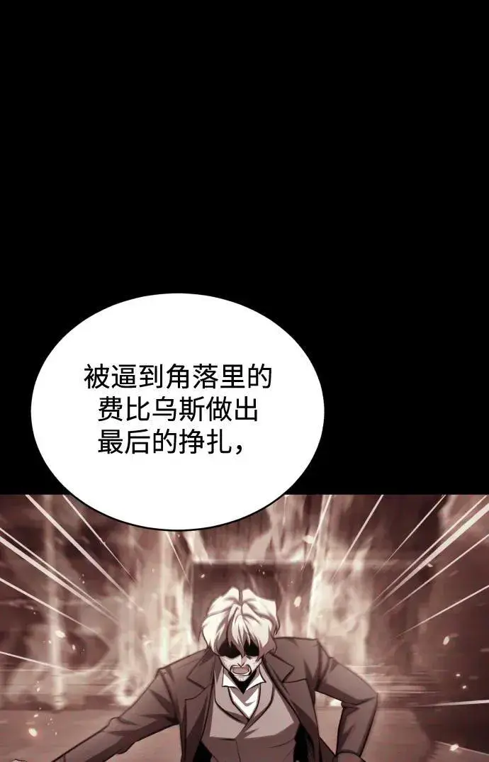 《魔法学院的伪装教师》[第72话] 接头图63