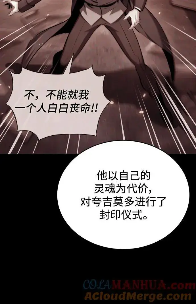 《魔法学院的伪装教师》[第72话] 接头图64