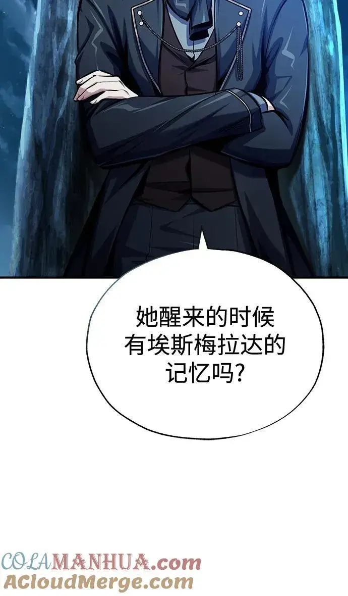 《魔法学院的伪装教师》[第72话] 接头图70