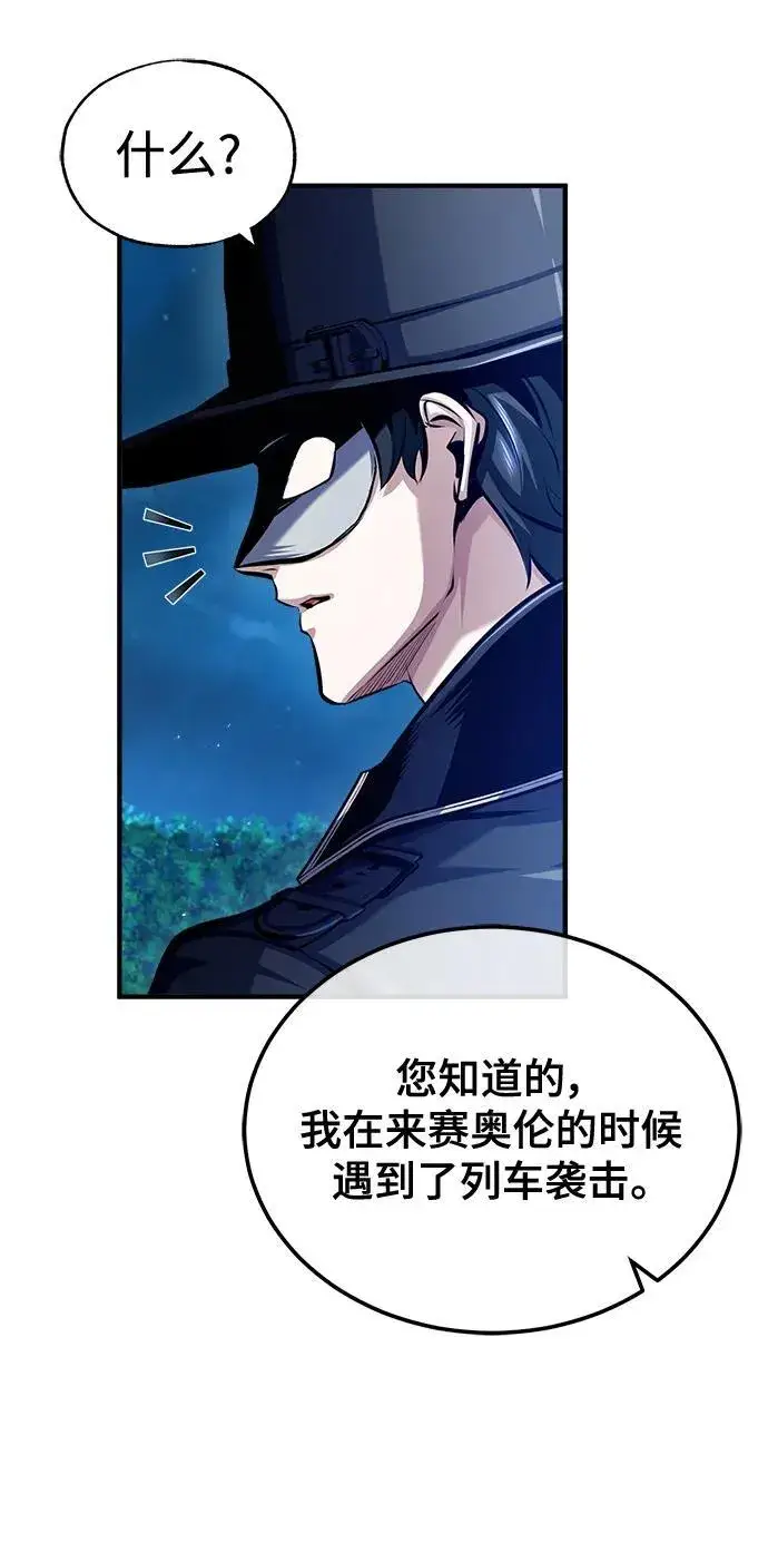 《魔法学院的伪装教师》[第72话] 接头图78