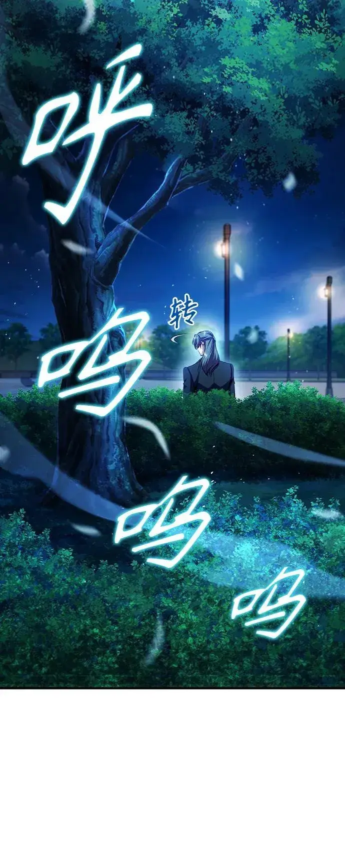 《魔法学院的伪装教师》[第72话] 接头图83