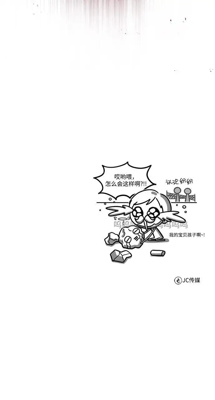 《魔法学院的伪装教师》[第72话] 接头图90