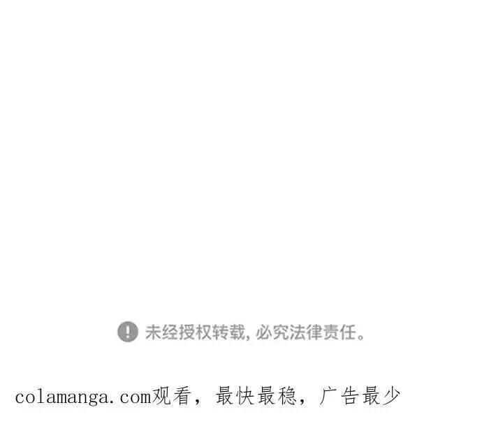 《魔法学院的伪装教师》[第72话] 接头图92