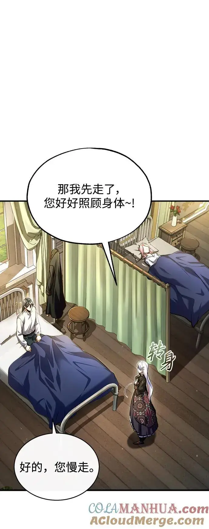 《魔法学院的伪装教师》[第73话] 探病图10
