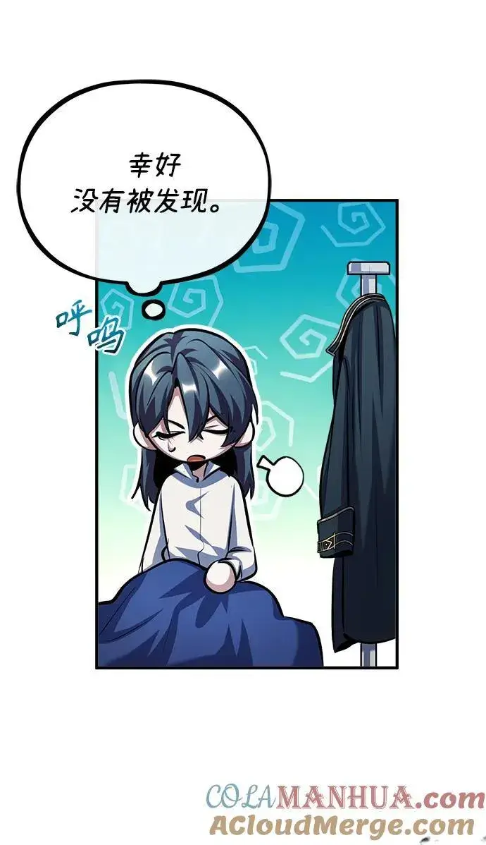 《魔法学院的伪装教师》[第73话] 探病图13