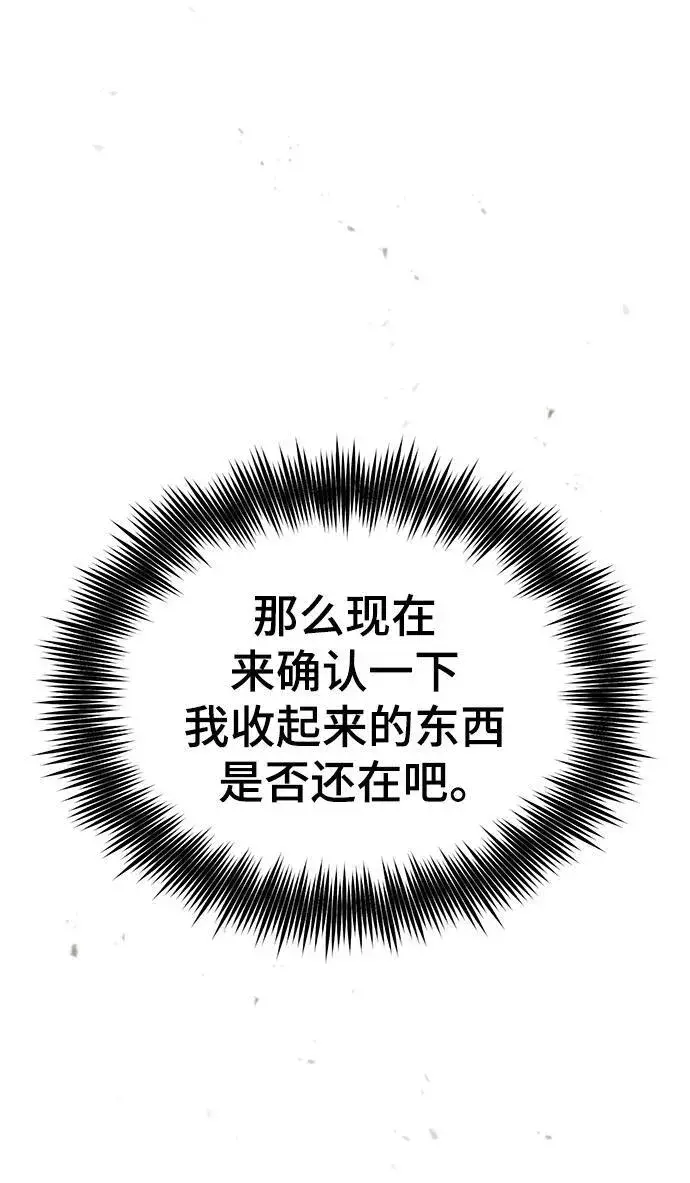 《魔法学院的伪装教师》[第73话] 探病图15