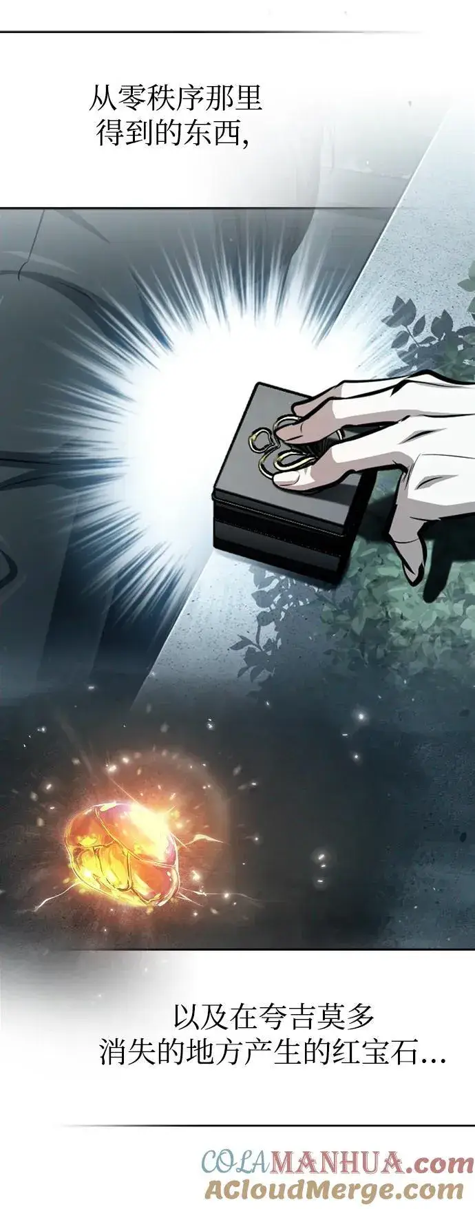 《魔法学院的伪装教师》[第73话] 探病图16