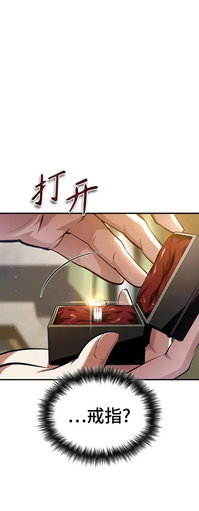 《魔法学院的伪装教师》[第73话] 探病图18