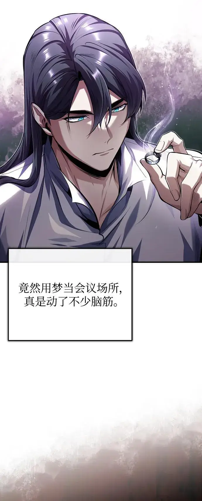 《魔法学院的伪装教师》[第73话] 探病图21