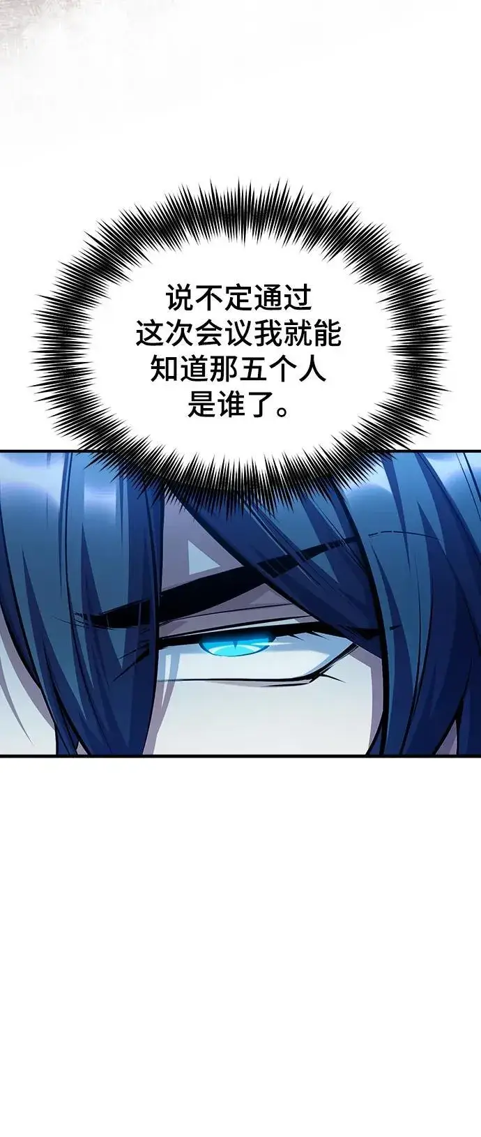 《魔法学院的伪装教师》[第73话] 探病图23