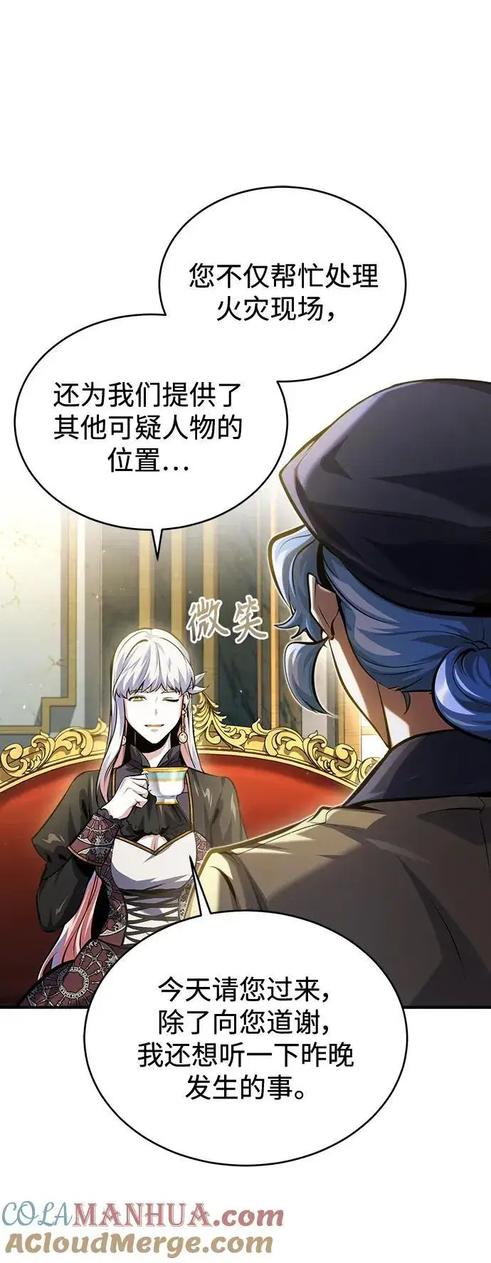 《魔法学院的伪装教师》[第73话] 探病图25