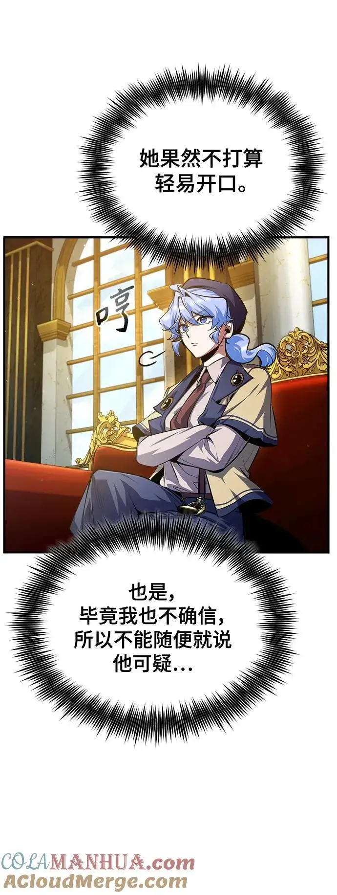 《魔法学院的伪装教师》[第73话] 探病图37