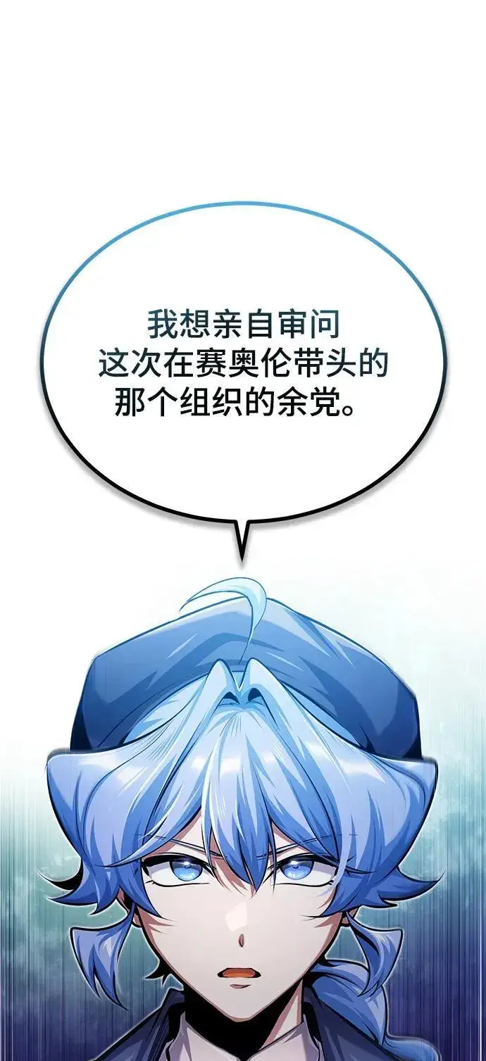 《魔法学院的伪装教师》[第73话] 探病图42