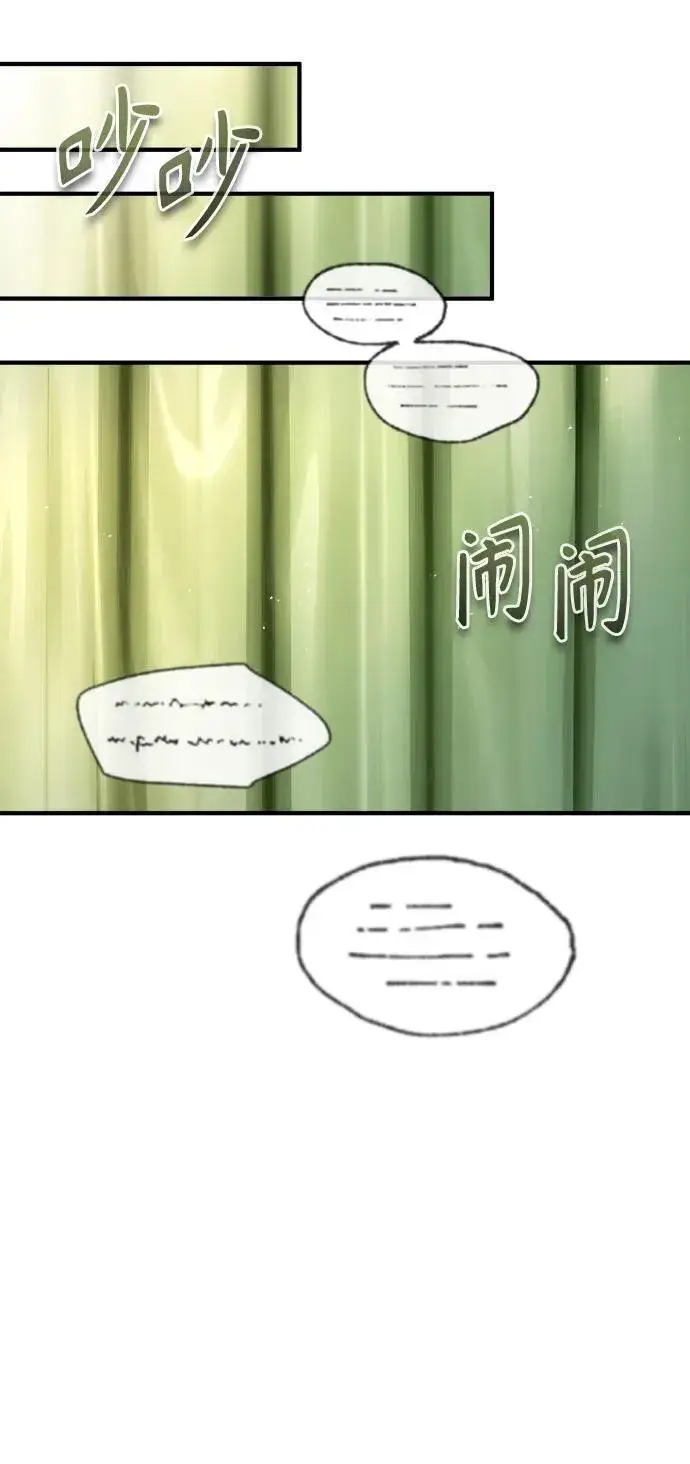 《魔法学院的伪装教师》[第73话] 探病图44