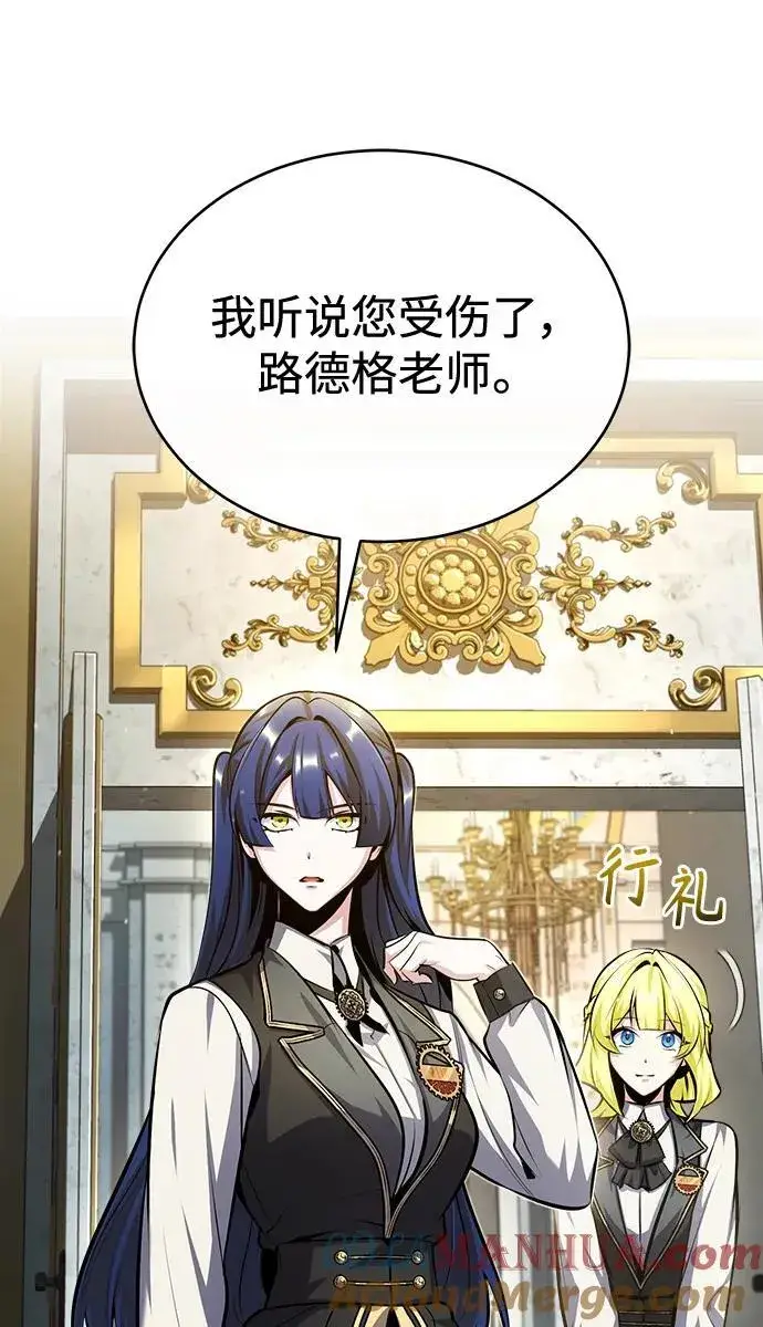 《魔法学院的伪装教师》[第73话] 探病图49