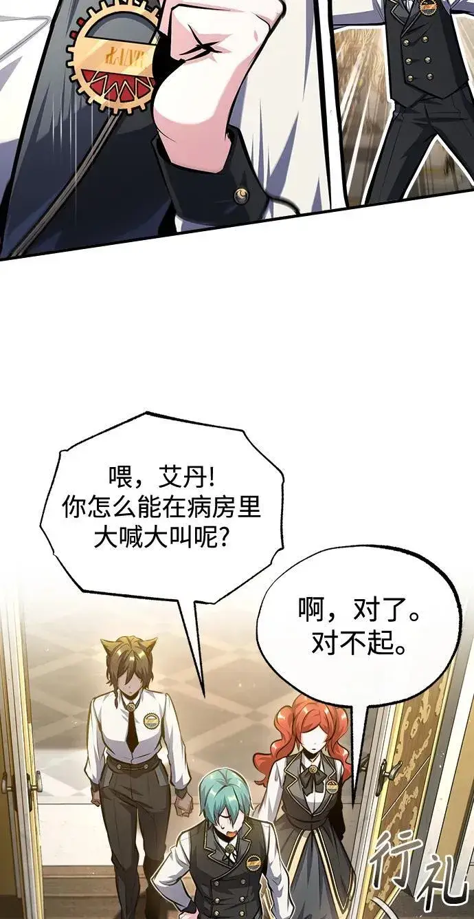 《魔法学院的伪装教师》[第73话] 探病图51