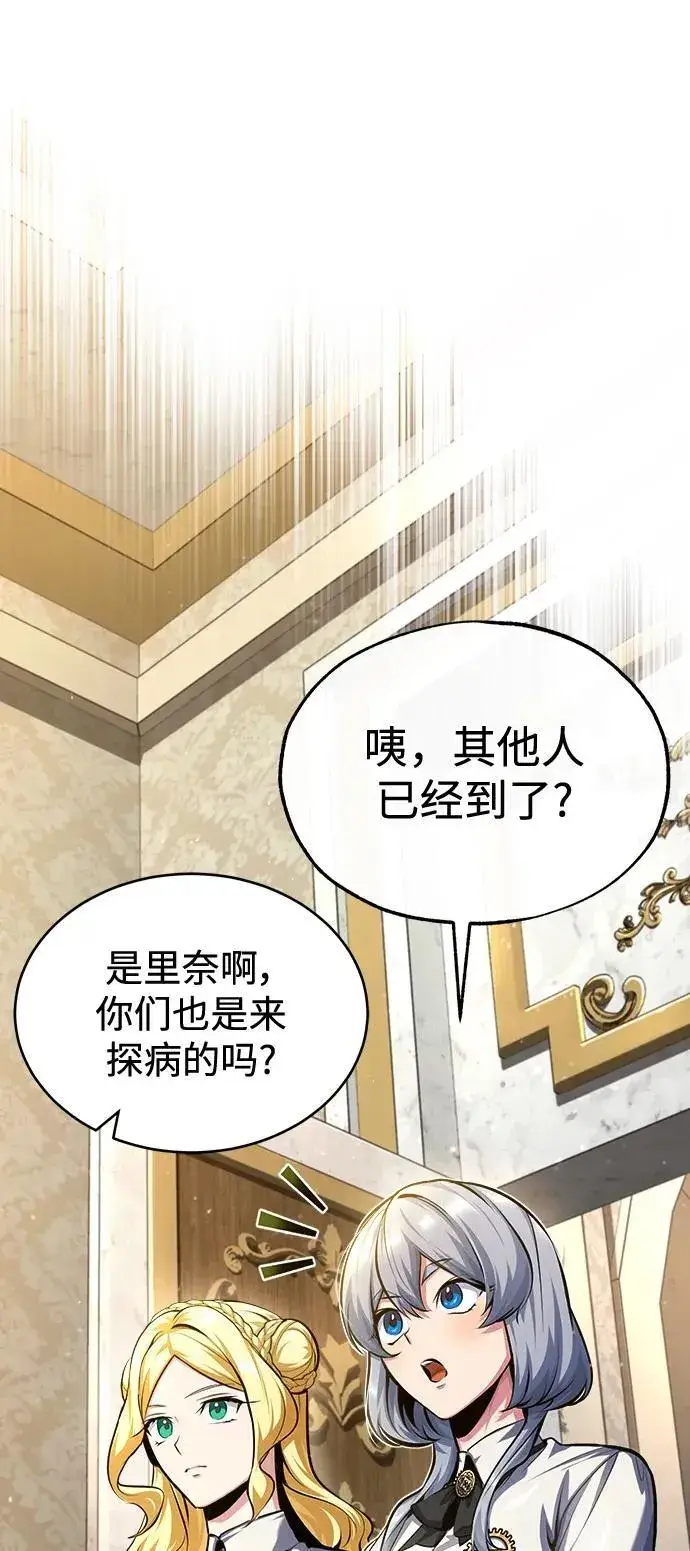 《魔法学院的伪装教师》[第73话] 探病图53