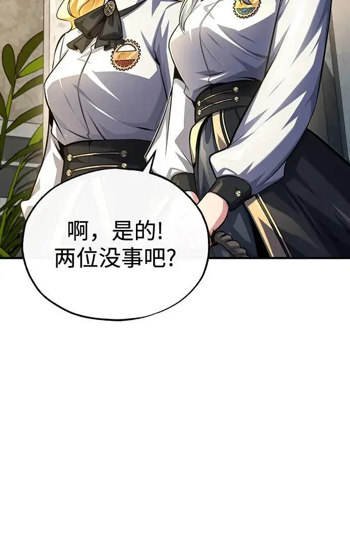 《魔法学院的伪装教师》[第73话] 探病图54