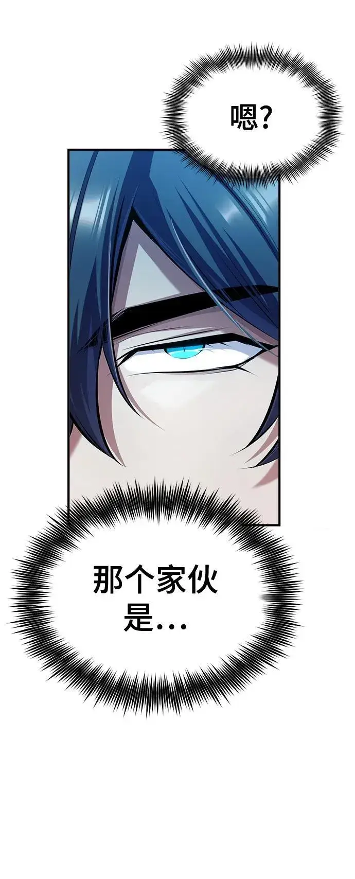 《魔法学院的伪装教师》[第73话] 探病图57