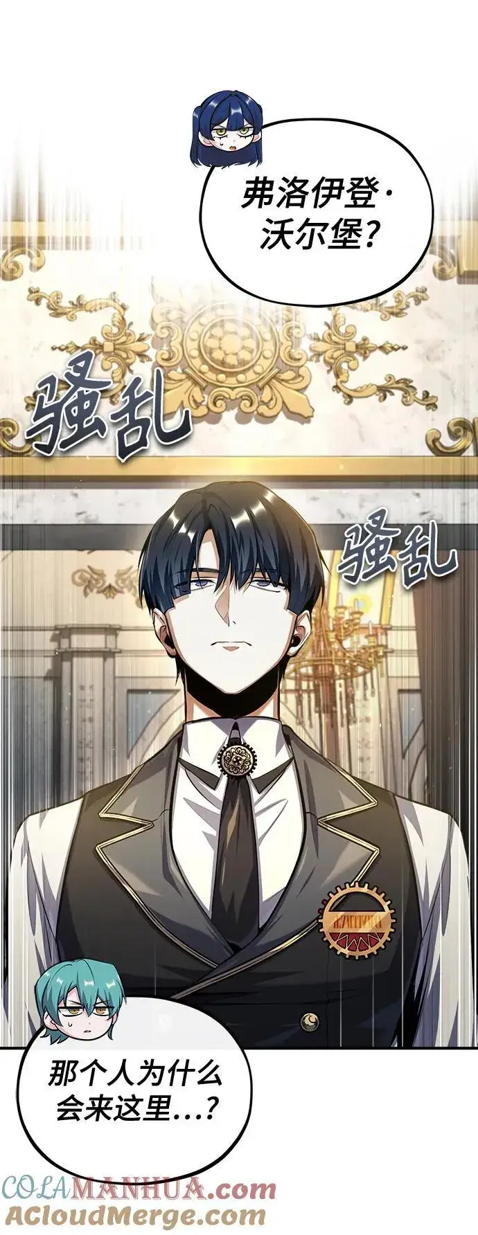 《魔法学院的伪装教师》[第73话] 探病图58