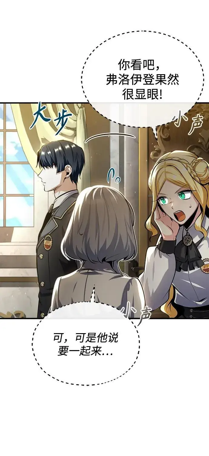 《魔法学院的伪装教师》[第73话] 探病图59