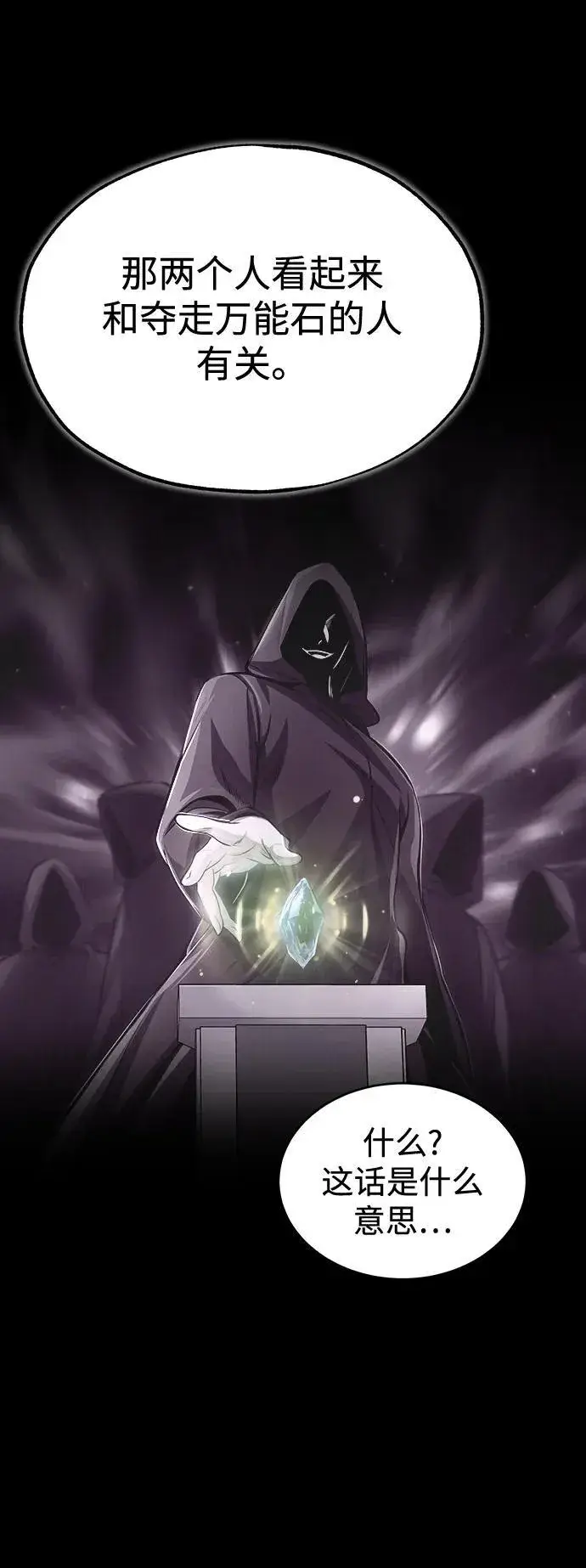 《魔法学院的伪装教师》[第73话] 探病图6
