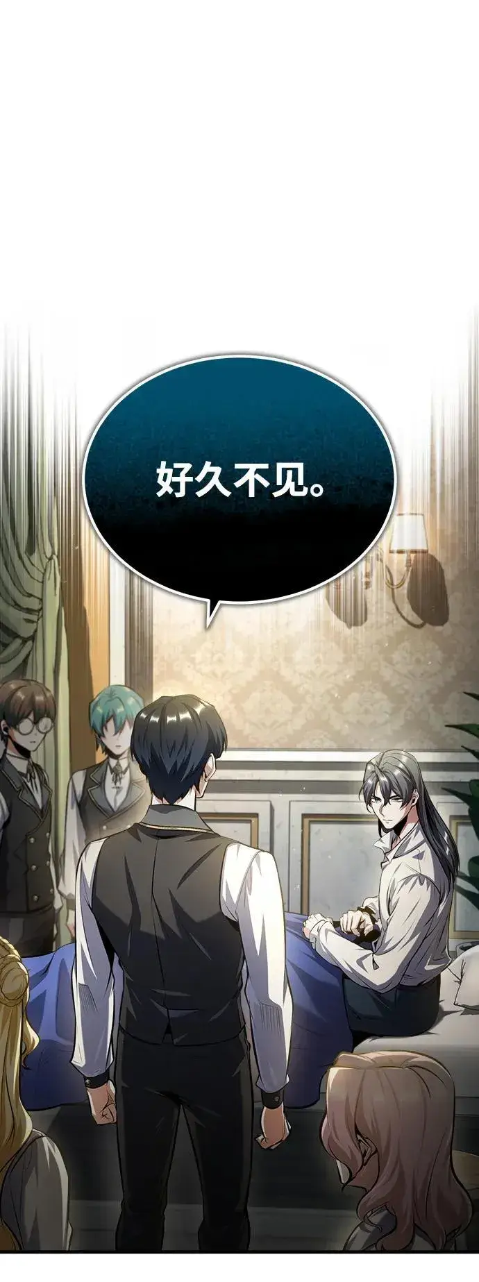 《魔法学院的伪装教师》[第73话] 探病图60