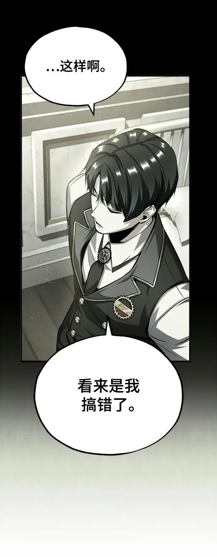 《魔法学院的伪装教师》[第73话] 探病图66
