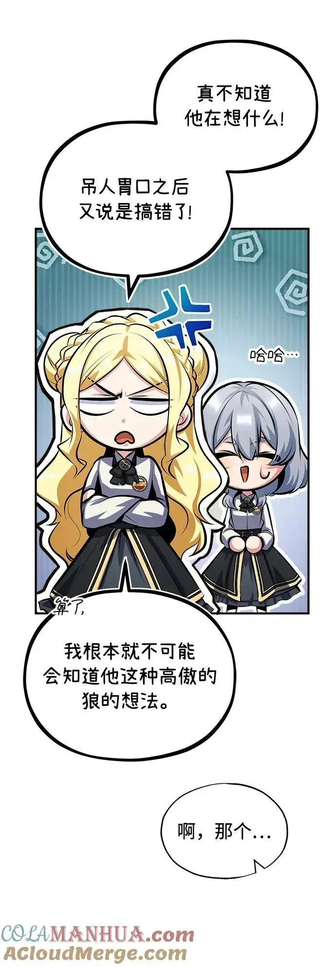 《魔法学院的伪装教师》[第73话] 探病图67