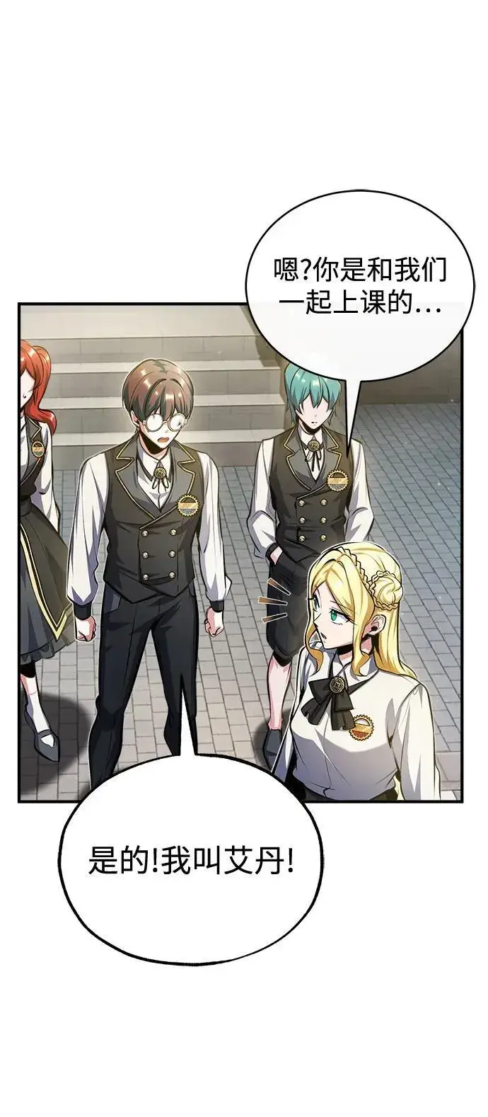 《魔法学院的伪装教师》[第73话] 探病图68