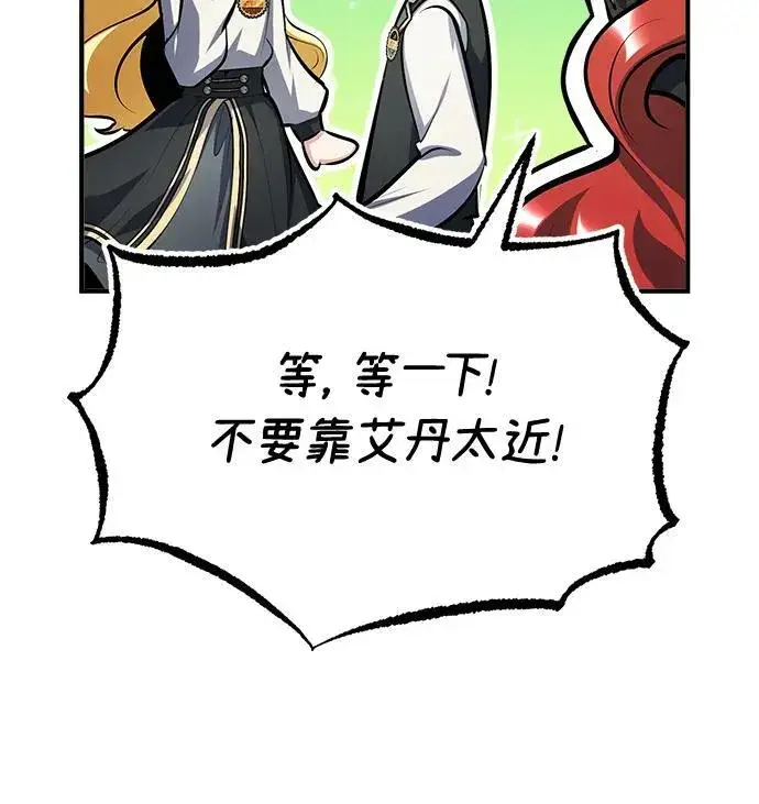 《魔法学院的伪装教师》[第73话] 探病图71